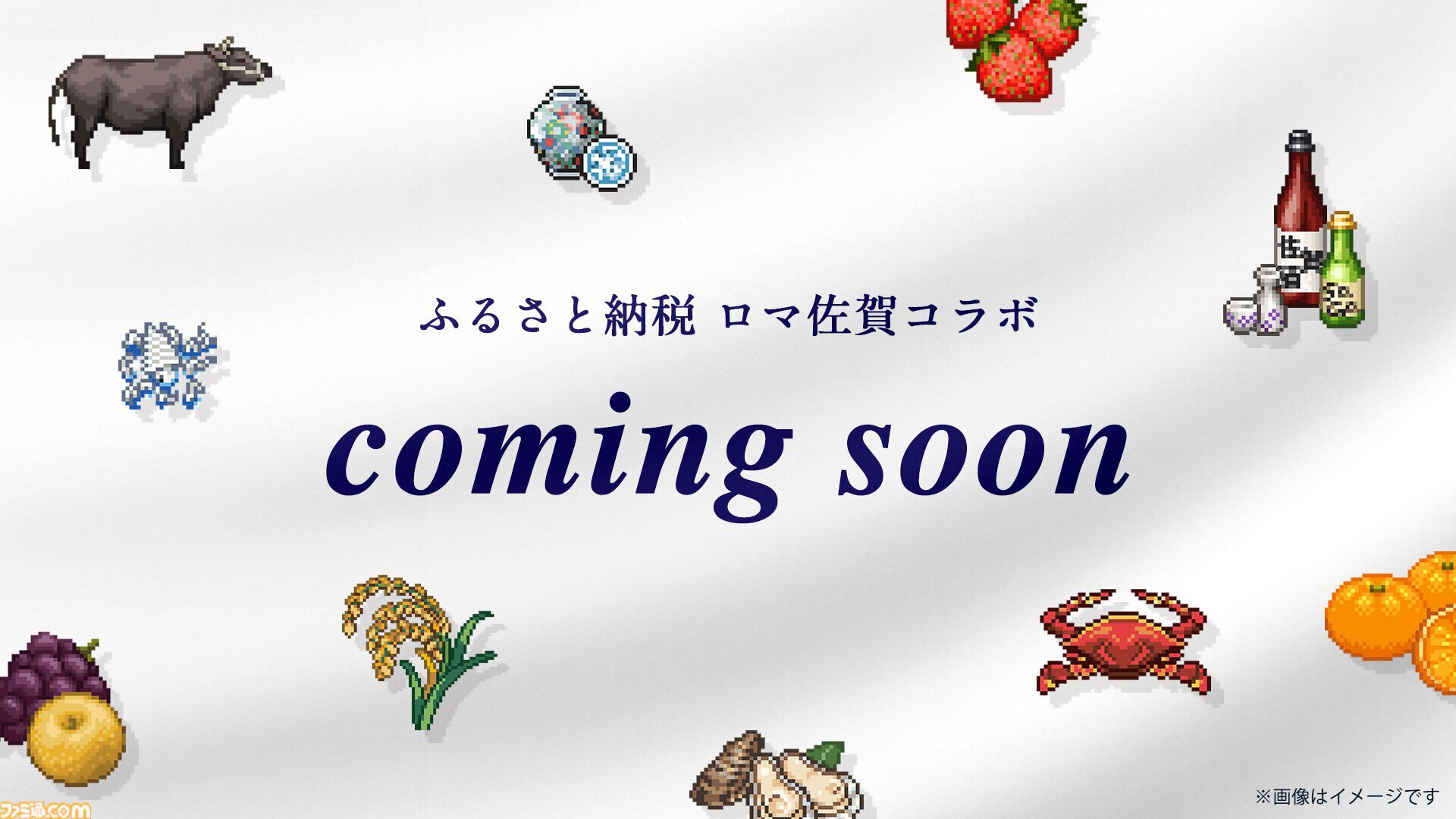 “ロマンシング佐賀2025”10月25日より開催決定。伊万里ではにわ湯呑み絵付け、有田町でロマ佐賀貼り絵付けを体験できる。新グッズも続々