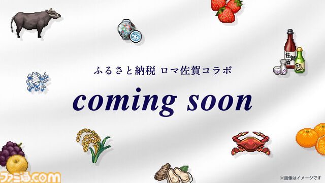 “ロマンシング佐賀2025”10月25日より開催決定。伊万里ではにわ湯呑み絵付け、有田町でロマ佐賀貼り絵付けを体験できる。新グッズも続々