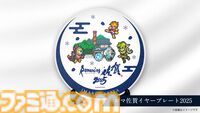 “ロマンシング佐賀2025”10月25日より開催決定。伊万里ではにわ湯呑み絵付け、有田町でロマ佐賀貼り絵付けを体験できる。新グッズも続々