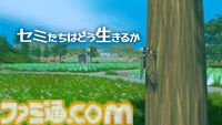 『セミたちはどう生きるか』セミの短い一生を体験できるオープンワールドゲームが発表。減り続ける“生命力”というステータスで命の儚さを体現