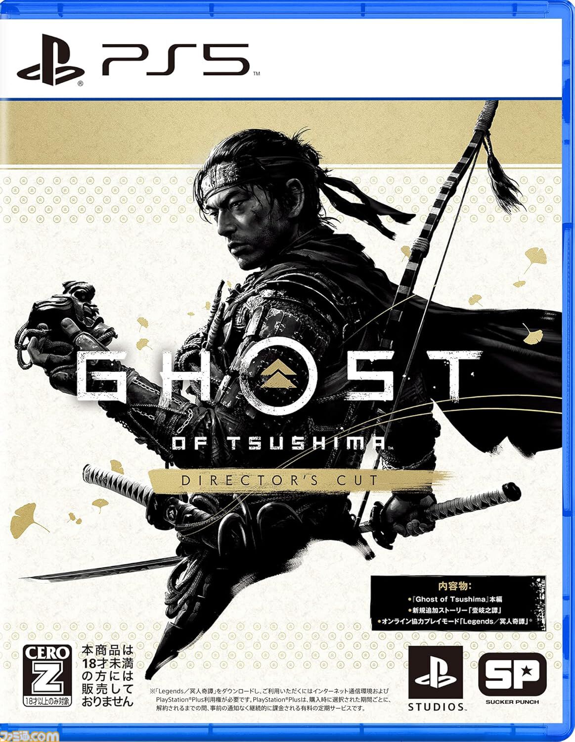 PlayStation4 - ゴーストオブツシマ、デスストランディングセット PlayStation®4 Pro DEATH STRANDING LIMITED EDITION｣を数量限定