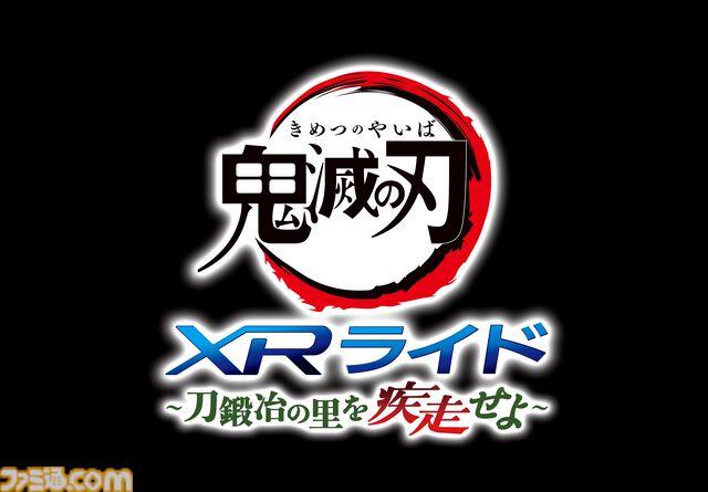 USJに『鬼滅の刃』の完全新作コースターが期間限定で登場。鬼に襲われた刀鍛冶の里を駆け抜けるVRコースターや柱稽古に挑戦するパークオリジナルのストーリーコースター