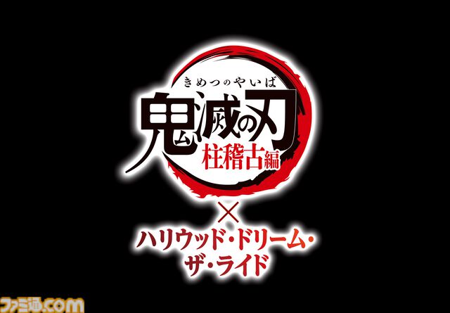 USJに『鬼滅の刃』の完全新作コースターが期間限定で登場。鬼に襲われた刀鍛冶の里を駆け抜けるVRコースターや柱稽古に挑戦するパークオリジナルのストーリーコースター
