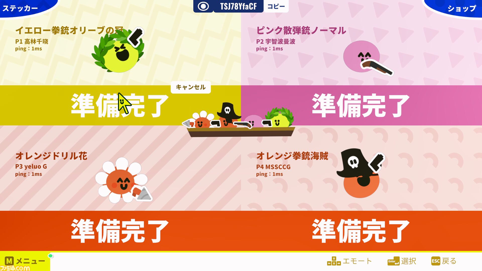 『バンバンバラージ』友だちのチューで生き返るかわいい系クトゥルフシューティング。最大4人で協力、ときどき裏切りパーティーゲームが本日（8/8）発売