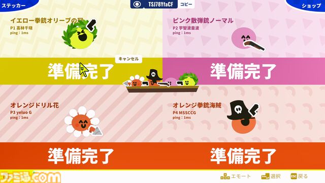 『バンバンバラージ』友だちのチューで生き返るかわいい系クトゥルフシューティング。最大4人で協力、ときどき裏切りパーティーゲームが本日（8/8）発売