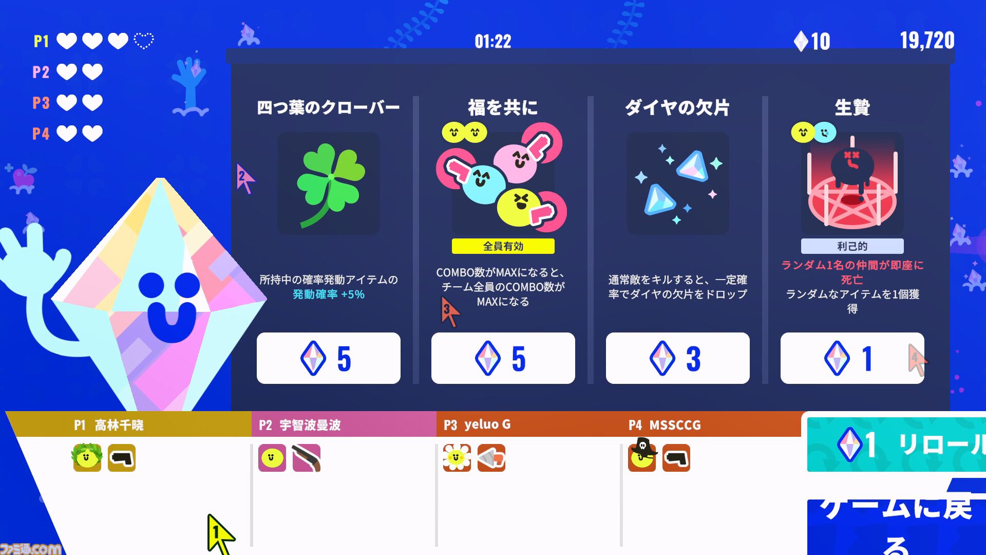 『バンバンバラージ』友だちのチューで生き返るかわいい系クトゥルフシューティング。最大4人で協力、ときどき裏切りパーティーゲームが本日（8/8）発売