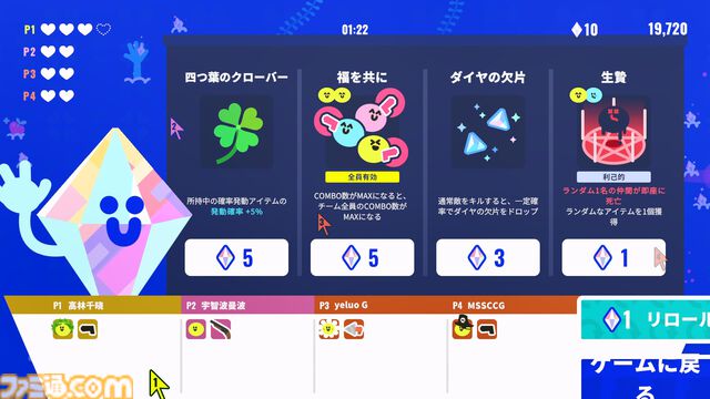 『バンバンバラージ』友だちのチューで生き返るかわいい系クトゥルフシューティング。最大4人で協力、ときどき裏切りパーティーゲームが本日（8/8）発売