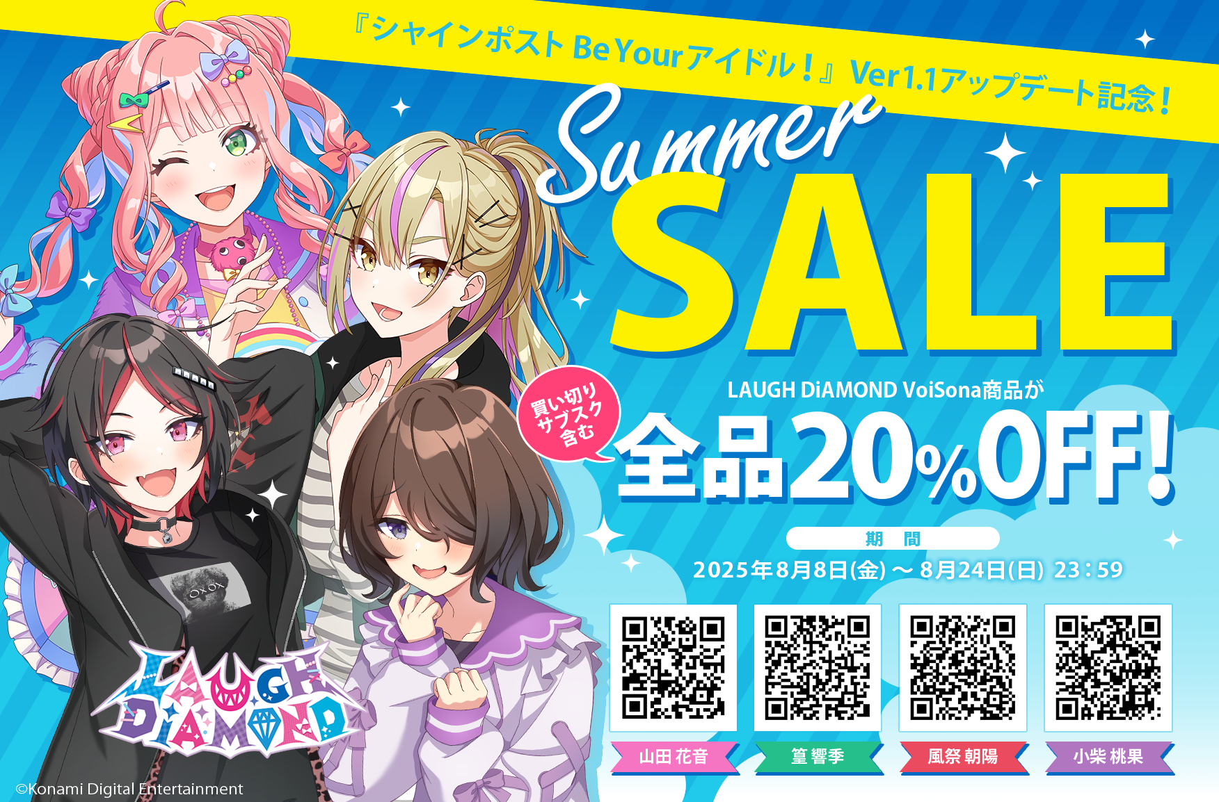 シャインポスト』全555本のシナリオが読み返せる“メモリビューワー