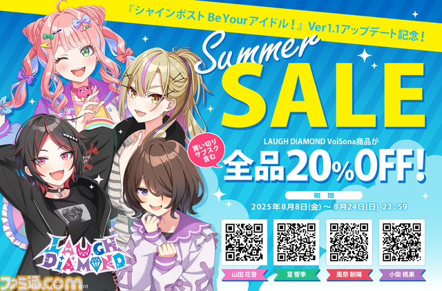 『シャインポスト』全555本のシナリオが読み返せる“メモリビューワー”機能が無料アップデートで実装。アイドルたちの会話や掛け合いをいつでも何度でも楽しめるように