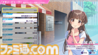 『シャインポスト』全555本のシナリオが読み返せる“メモリビューワー”機能が無料アップデートで実装。アイドルたちの会話や掛け合いをいつでも何度でも楽しめるように