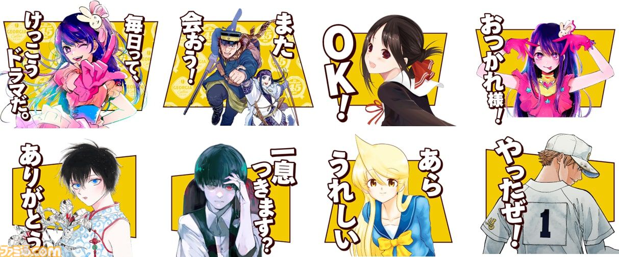 『【推しの子】』『ゴールデンカムイ』などのクッションポーチがもらえる。ヤングジャンプ×ジョージアのコラボキャンペーン開催