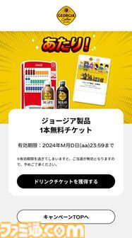 『【推しの子】』『ゴールデンカムイ』などのクッションポーチがもらえる。ヤングジャンプ×ジョージアのコラボキャンペーン開催
