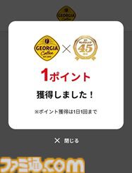 『【推しの子】』『ゴールデンカムイ』などのクッションポーチがもらえる。ヤングジャンプ×ジョージアのコラボキャンペーン開催