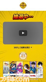『【推しの子】』『ゴールデンカムイ』などのクッションポーチがもらえる。ヤングジャンプ×ジョージアのコラボキャンペーン開催