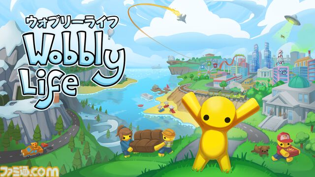 『ウォブリーライフ』新聞配達や人命救助など多彩な仕事でお金を稼ぐサンドボックスゲームがSwitchで配信開始。PS5・PS4版は10月30日発売