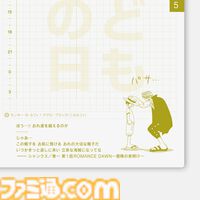 『ワンピース』×ほぼ日手帳の2026年版が発売決定。仲間・ライバル・師弟などワンピキャラの “DIALOGUE（対話）”が365日を彩る特別版