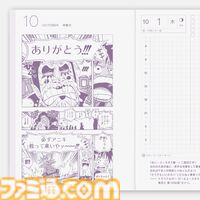 『ワンピース』×ほぼ日手帳の2026年版が発売決定。仲間・ライバル・師弟などワンピキャラの “DIALOGUE（対話）”が365日を彩る特別版