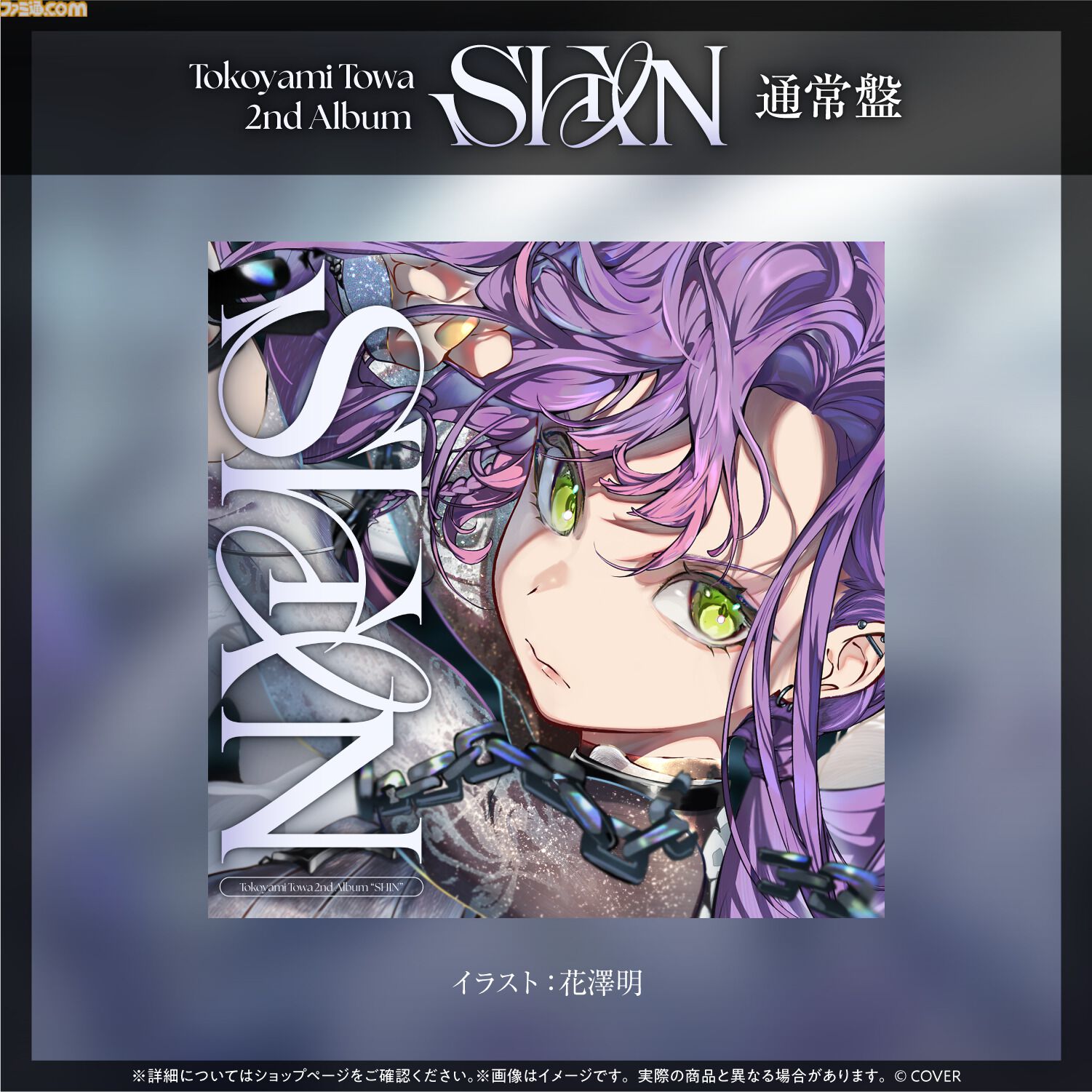ARS10 常闇トワ SR hololive 2025 鑑定書付 ARS10 常闇トワ SR hololive 2025 鑑定書付 - メルカリ