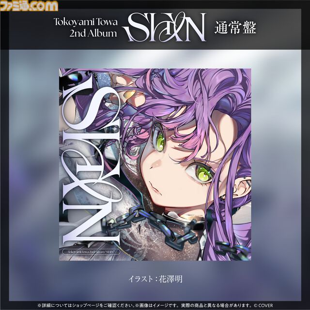 常闇トワ、2ndソロライブを10月29日に有明アリーナで開催。2ndアルバム『SHIN』も10月8日にリリース