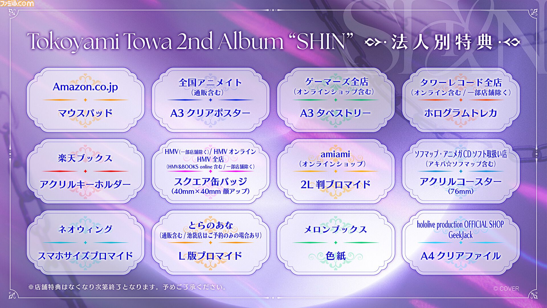 常闇トワ、2ndソロライブを10月29日に有明アリーナで開催。2ndアルバム