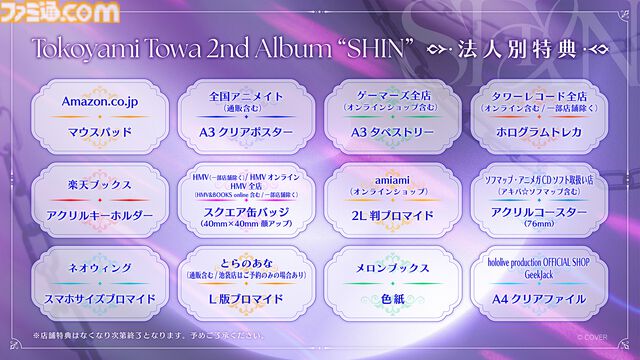 常闇トワ、2ndソロライブを10月29日に有明アリーナで開催。2ndアルバム『SHIN』も10月8日にリリース