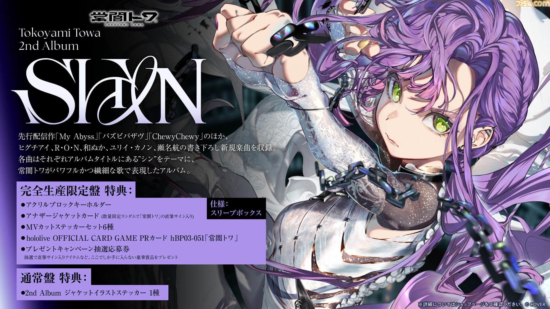 闇の腹心  3枚 心霊曼邪羅21 - LAMIAProject Official Web Site