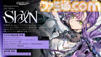 常闇トワ、2ndソロライブを10月29日に有明アリーナで開催。2ndアルバム『SHIN』も10月8日にリリース