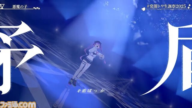 常闇トワ、2ndソロライブを10月29日に有明アリーナで開催。2ndアルバム『SHIN』も10月8日にリリース