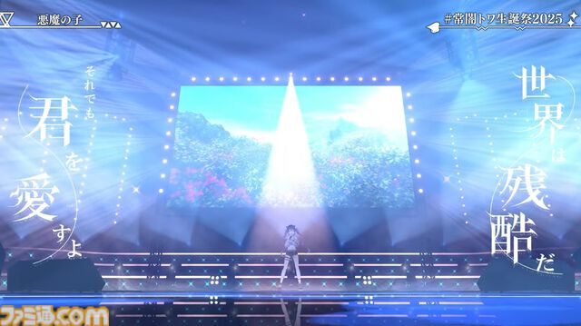 常闇トワ、2ndソロライブを10月29日に有明アリーナで開催。2ndアルバム『SHIN』も10月8日にリリース