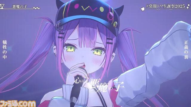常闇トワ、2ndソロライブを10月29日に有明アリーナで開催。2ndアルバム『SHIN』も10月8日にリリース