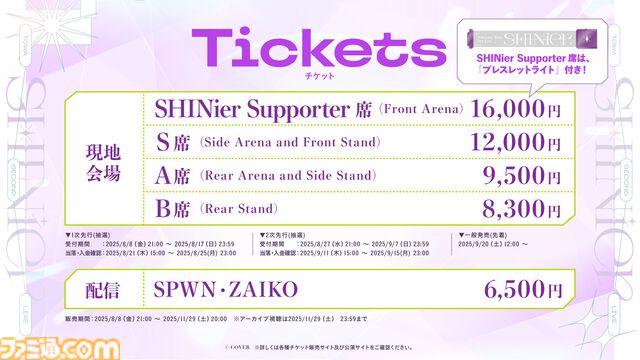 常闇トワ、2ndソロライブを10月29日に有明アリーナで開催。2ndアルバム『SHIN』も10月8日にリリース