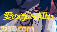 『ヴァレット／VARLET』考察：ほかの誰かになりたいと願う埜間江茉（声 古賀葵）は自分に自信のない少女。挿入歌『継承』から想像できたのは、弱い自分を認めて変わろうとする強い意志だった