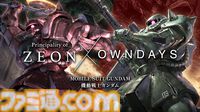 『ガンダム』シャア専用ザクの特大メガネケース登場。約1/7スケールでメガネを4本収納可能。開閉時はモノアイが発光して起動音が鳴る
