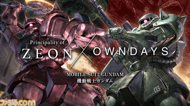 『ガンダム』シャア専用ザクの特大メガネケース登場。約1/7スケールでメガネを4本収納可能。開閉時はモノアイが発光して起動音が鳴る