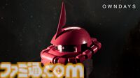 『ガンダム』シャア専用ザクの特大メガネケース登場。約1/7スケールでメガネを4本収納可能。開閉時はモノアイが発光して起動音が鳴る