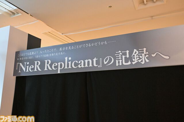 【ネタバレ注意】『NieR』シリーズ15周年展覧会が開幕！ 等身大2Bやママなどの立体物、思い出のシーンやセリフ、多数の関係者コメントなど、さまざまな形で作品の“記録”を展示。最後の“思い出の場所”は必見