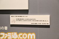 【ネタバレ注意】『NieR』シリーズ15周年展覧会が開幕！ 等身大2Bやママなどの立体物、思い出のシーンやセリフ、多数の関係者コメントなど、さまざまな形で作品の“記録”を展示。最後の“思い出の場所”は必見