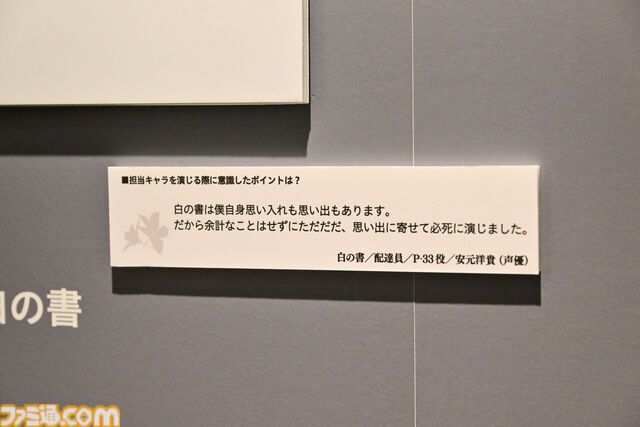 【ネタバレ注意】『NieR』シリーズ15周年展覧会が開幕！ 等身大2Bやママなどの立体物、思い出のシーンやセリフ、多数の関係者コメントなど、さまざまな形で作品の“記録”を展示。最後の“思い出の場所”は必見