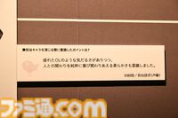 【ネタバレ注意】『NieR』シリーズ15周年展覧会が開幕！ 等身大2Bやママなどの立体物、思い出のシーンやセリフ、多数の関係者コメントなど、さまざまな形で作品の“記録”を展示。最後の“思い出の場所”は必見