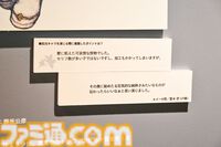 【ネタバレ注意】『NieR』シリーズ15周年展覧会が開幕！ 等身大2Bやママなどの立体物、思い出のシーンやセリフ、多数の関係者コメントなど、さまざまな形で作品の“記録”を展示。最後の“思い出の場所”は必見
