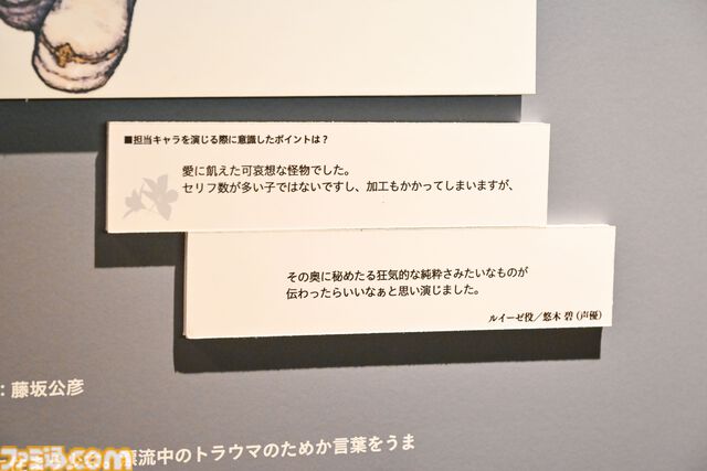 【ネタバレ注意】『NieR』シリーズ15周年展覧会が開幕！ 等身大2Bやママなどの立体物、思い出のシーンやセリフ、多数の関係者コメントなど、さまざまな形で作品の“記録”を展示。最後の“思い出の場所”は必見