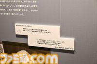 【ネタバレ注意】『NieR』シリーズ15周年展覧会が開幕！ 等身大2Bやママなどの立体物、思い出のシーンやセリフ、多数の関係者コメントなど、さまざまな形で作品の“記録”を展示。最後の“思い出の場所”は必見