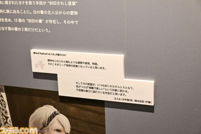 【ネタバレ注意】『NieR』シリーズ15周年展覧会が開幕！ 等身大2Bやママなどの立体物、思い出のシーンやセリフ、多数の関係者コメントなど、さまざまな形で作品の“記録”を展示。最後の“思い出の場所”は必見