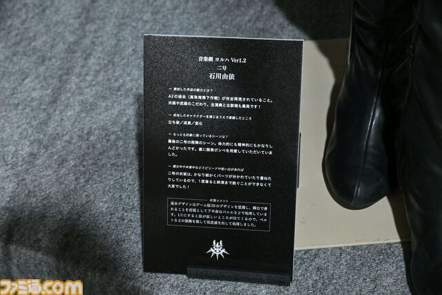 【ネタバレ注意】『NieR』シリーズ15周年展覧会が開幕！ 等身大2Bやママなどの立体物、思い出のシーンやセリフ、多数の関係者コメントなど、さまざまな形で作品の“記録”を展示。最後の“思い出の場所”は必見