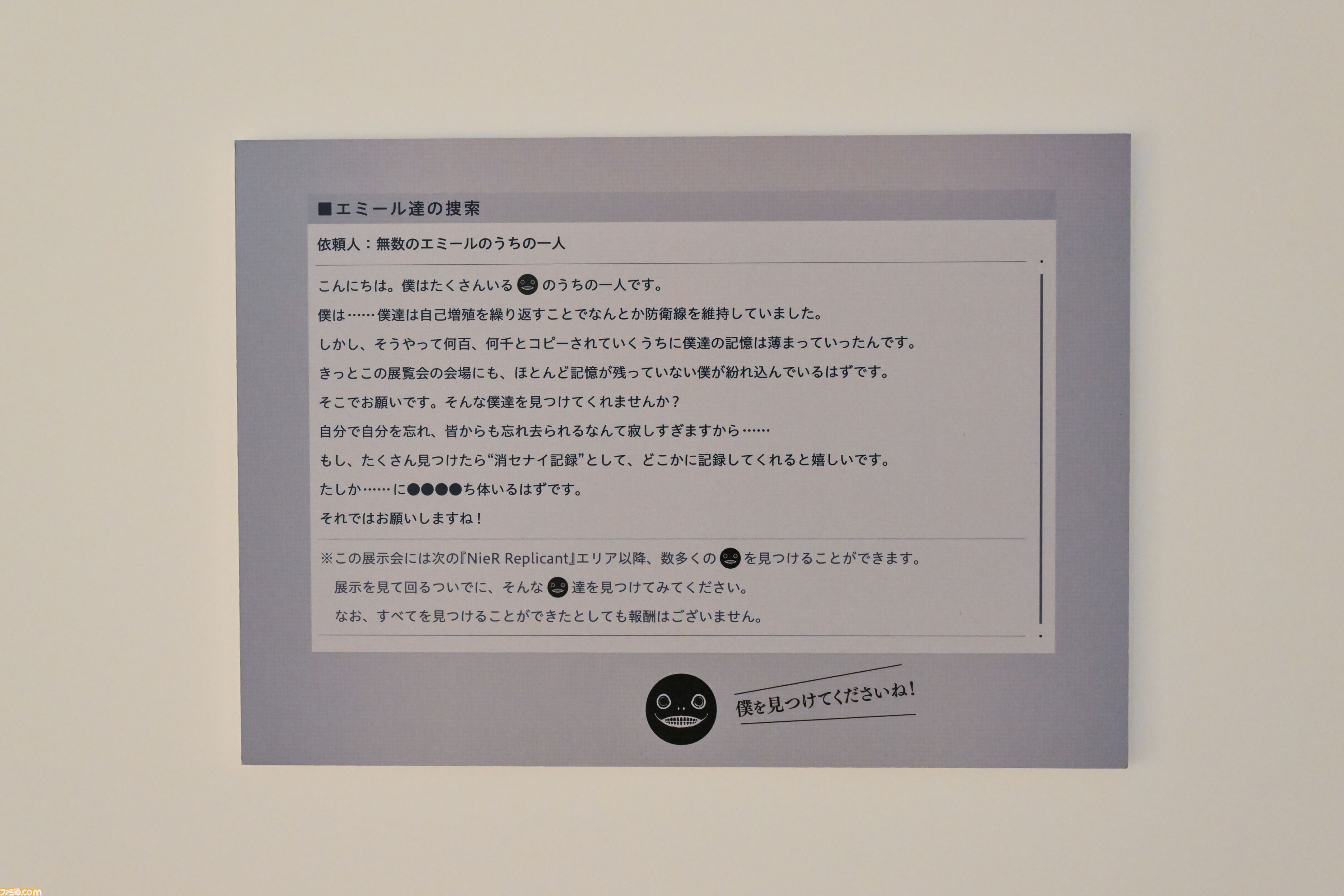 ネタバレ注意】『NieR』シリーズ15周年展覧会が開幕！ 等身大2Bやママ