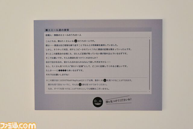 【ネタバレ注意】『NieR』シリーズ15周年展覧会が開幕！ 等身大2Bやママなどの立体物、思い出のシーンやセリフ、多数の関係者コメントなど、さまざまな形で作品の“記録”を展示。最後の“思い出の場所”は必見