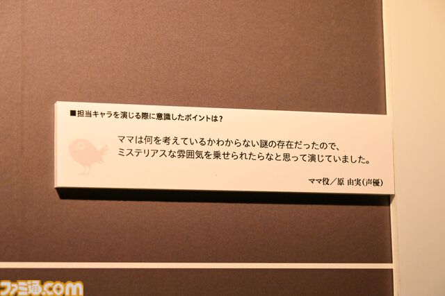 【ネタバレ注意】『NieR』シリーズ15周年展覧会が開幕！ 等身大2Bやママなどの立体物、思い出のシーンやセリフ、多数の関係者コメントなど、さまざまな形で作品の“記録”を展示。最後の“思い出の場所”は必見