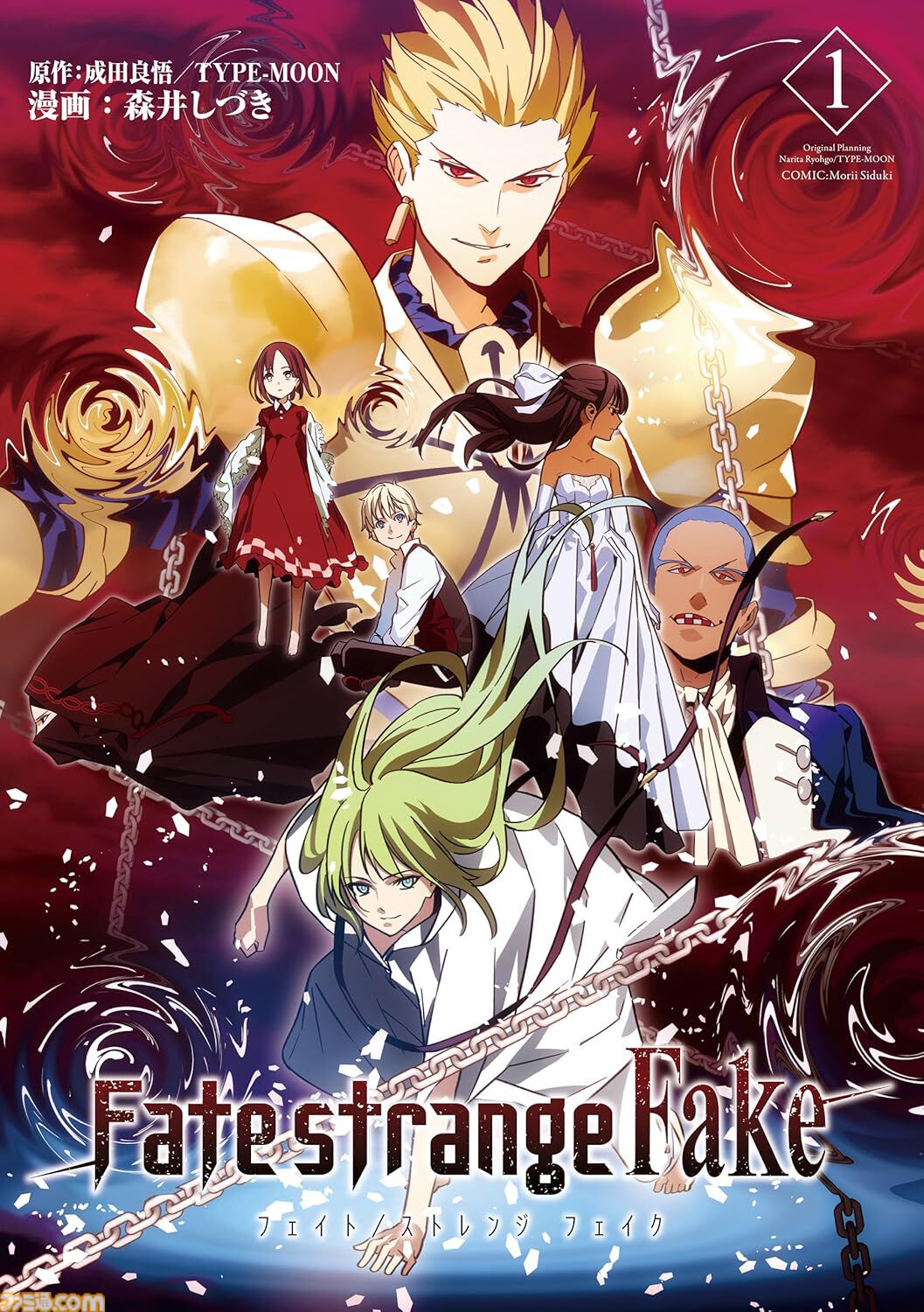 KindleでTYPE-MOON作品の第1巻110円＆以降最大50％オフセール中。『Fate/stay night［UBW］』『ロード・エルメロイII世』『FGO material』などが対象に