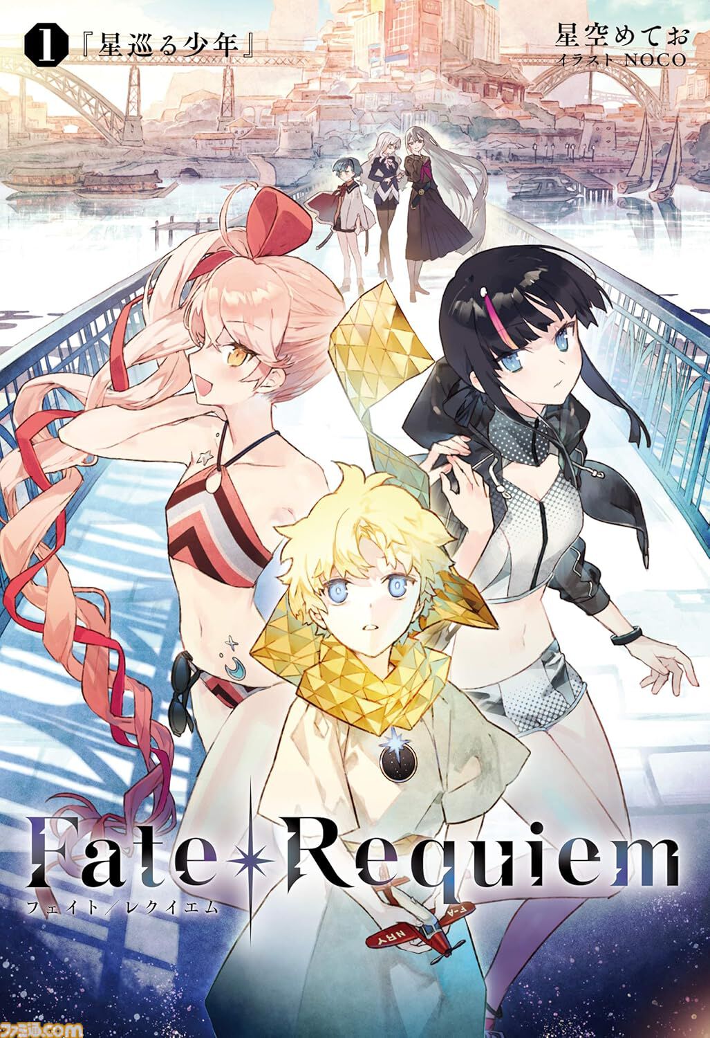 KindleでTYPE-MOON作品の第1巻110円＆以降最大50％オフセール中。『Fate/stay night［UBW］』『ロード・エルメロイII世』『FGO material』などが対象に