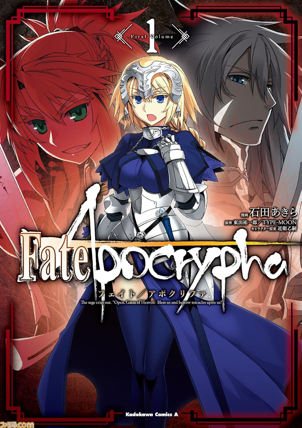 Kindleで『Fate/stay night［UBW］』『ロード・エルメロイII世』『FGO